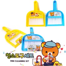 2000 리락쿠마 청소도구 세트/미니 쓰레받이 빗자루