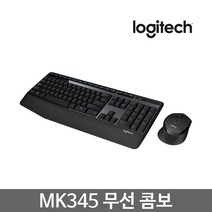 로지텍 MK345 무선키보드 마우스세트
