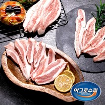 아그로수퍼 무공해 칠레 항정살 300g [글램쿡]