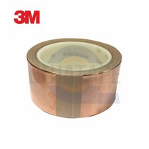 3M 1181 전도성 동박테이프 50mm x 1M, 단품