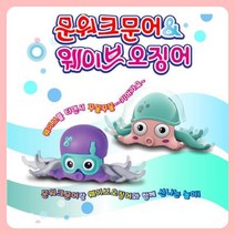 물놀이완구 아동완구 문어 오징어 램덤 발송 물놀이 목욕완구, 상품선택