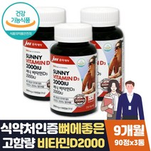 비타민D하루권장량 100% 뼈건강 고함량 비타민디3 식약처인증 20대 30대 40대 50대 출산부 임산부 산모 산후 수유부 와이프 아내 부인 임신준비 임신선 퓨어 선물