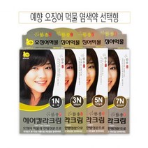 H 예향 오징어 먹물 헤어칼라크림 새치전용 염색약 5개 (옵션에서색상선택) *오징어먹물과 한방성분함유, 1N흑색5개