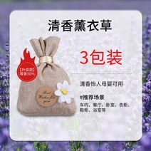 자동차 테라피 친환경 천연향기 방향제 향수 차량용방향제 고급 벨르아망 디퓨져, 꽃 노트, 업그레이드-향기증진50라벤더플라워-3포장