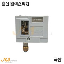넘버원배관자재- 효신 압력스위치, HS-230 (5~30bar), 1개