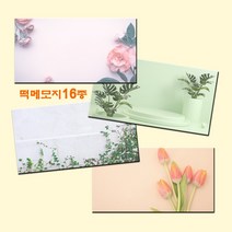 예닮 다쿠용 직사각형 메모지 떡메모지 캐릭터메모지 떡메 귀여운메모지 감성 예쁜 메모지 칼라 떡메모지 도안 떡메 인쇄 스티커 떡메모지제작, 트래블