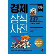 추천 거시경제김영익 인기순위 TOP100 제품 리스트
