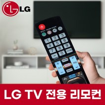엘지 LG TV 전용 OLED77C2FNA 모델 리모컨, 선택안함