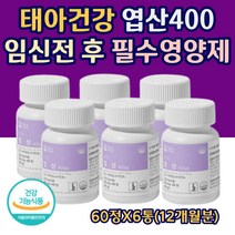 식약처인증 엽산 비타민B6 B12 부형물 무첨가 3중기능 유산균 건조효모 해조칼슘 태아 건강 임산부 임신 전 중기 출산 산모 수유부 예비엄마 아빠 유산균 영양제 60정X6통, 6개