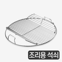 웨버 57 바베큐 그릴 경첩 조리 석쇠, 1개