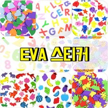 (재미스쿨) EVA 스티커 모음 폭신한 교육 꾸미기 재료, 과일, 1세트