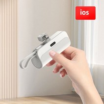 Xiaomi 포켓 무선 캡슐 보조베터리 작은 휴대용 미니 빠른 충전 ForIOS/ C, 04 White For Ios_01 5000mAh, White For Ios