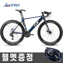 세계일주 15KG 고급 알루미늄 27단 700c 로드 사이클 광감변색 프레임 입문용로드자전거 (부가세 포함 )(90%조립) CK21-GT50, B1
