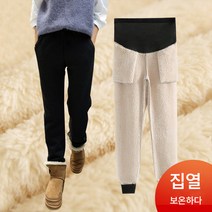 임산부 바지 겨울 캐시미어 블랙 코디 보온 빅사이즈 도톰 기모 아우터 트레이닝 팬츠