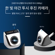 차량용 카메라 고화질 리어 뷰 후진 카메라, CCD(CVBS) 블랙 한글 플러그인