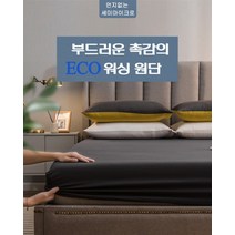 세미 매트리스커버 방지 마이크로 진드기