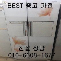 중고냉장고 삼성냉장고 삼성지펠냉장고 삼성지펠 홈바강화유리양문형 냉장고 722L, 지펠양문형냉장고