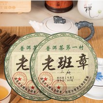2008 운남 보이차 노반장 숙차 중국차 357g 2편 건조10년이상 최고급 최상품 신이차, 1개, 2개