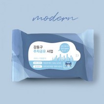 판촉물/1000개20매 모던 무광 물티슈물티슈/지갑티슈/기념품 답례품 인쇄제작 제조 공장 대량구매 단체선물 로고인쇄 학교학원병원 홍보 행사 개업결혼 관공서, 기본1000개구매시, 인쇄없음