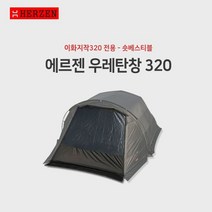 에르젠이화지작-320 숏베스티블 전용 우레탄창TPU 블랙웜그레이이화지작320-우레탄창, 블랙(주의사항확인)