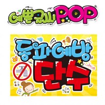 ( 동파예방 단수 ) 