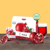 유기농 석류 효능 원액 주스 즙 농축액 석류엑기스