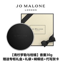 조말론 고급 명품 차량용 방향제 선물 세트 2.5ml, 중성향 라임 시트러스