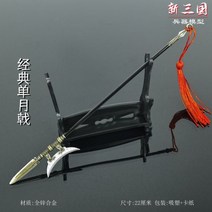 레터 오프너 편지 칼 레터 오프너 칼 22CM/8.7 인치 무기 모델 중국 삼국지 검 합금 펜던트 역할 놀이, 07 22cm metal