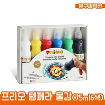 종이나라 프리모 템페라물감 75ml 6색 수채화 미술