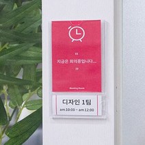 부착식투명월프레임 부착용꽂이 카달로그꽂이 아크릴표지판 행사게시판, 단일옵션