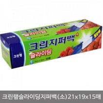 크린랲 슬라이딩 지퍼백 21x19cm 15매 지퍼팩 지퍼백 지퍼팩 폴리백 지퍼폴리백 두꺼운지퍼백, 상세페이지 참조