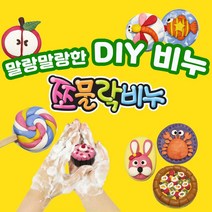 쪼물락비누 유아 천연 쪼물락 비누만들기 134종 클레이 솝, 03.1인용 자연 풍경 곤충_카네이션, 1개