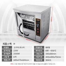 고구마오븐 고구마굽는기계 군고구마 통 오븐, 본체