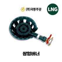 극동 영업용 가스버너 KD-4N 쌍형버너 쌍관버너 LNG(도시가스), 소(KD-4N), 03_외피
