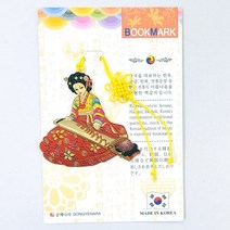 한국 전통 북마크 책갈피 가야금 외국인 단체 선물 기념품 Bookmark