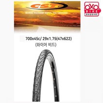700x45c/28x1.75/29x1.75혼용타이어, 1개