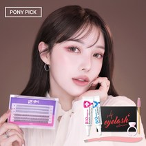 (블랙/240모)아이트인 붙이는 셀프속눈썹 언더래쉬 가닥 인조 자연스러운속눈썹 데일리속눈썹 붙이기 재료 세트 키트, 블링엣지 8-9-10mm, 접착풀 화이트 + 핀셋