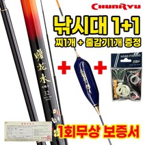 천류 서화수 민물낚시대 1+1 17칸-44칸 대물 민물대 민물찌+줄감개 한국낚시, 38+38