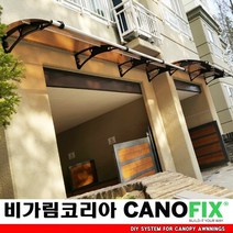 캐노픽스1000x4200주택 캐노피설치 현관 창문 비가림 차양 처마 지붕 렉산 테라스 데크 어닝 가림막 옥상 컨테이너 비가리개 채양 징크판넬 출입문 비막이 필로티 주차장 비가림막, 브라운, 회색, 세트앙카