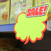 편의점 쇼카드 마트 POP 매장 가격표 V자손 구름형