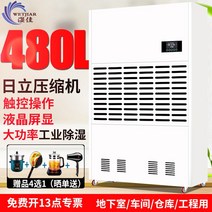 Wetjia 대규모 산업용 제습기 고출력 지하실 제습기 창고 작업장 제습기 상업용 제습기, 60리터