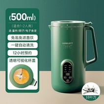 보온 두유제조기 자동 믹서 휴대용 가정용 이유식 메이커, 500ml