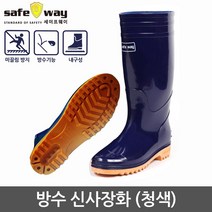 고무장화 신사장화 방수장화 식당장화 작업용장화 위생장화