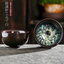 계영배 찻잔세트 도자기찻잔 중국어 가마 변경 세라믹 Jianzhan 차 컵 레트로 Temmoku 유약 찻잔 블루 도자, 10 10-4.7x7.6cm 100ml
