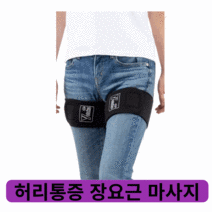 YOUTUNER 장요근마사지 스트레칭 요통 허리보호대 복대 밸트 허리통증완화 허리강화운동, 1개입