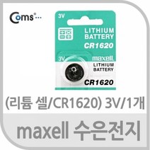 기타 Maxell 수은전지 (리튬 셀 CR1620) 3V 1개, 1