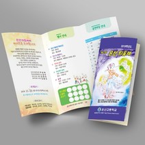 그린애드컴 리플렛 팜플렛 리플릿 브로슈어 브로셔 BROCHURE 팸플릿 리플렛제작, 300매, 220모조지