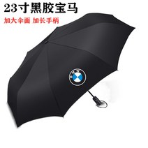 차량용접이식우산 BMW 아우디 벤츠 롤스로이스 벤틀리 와이드 전자동 접이식우산