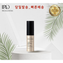 [정품 QR보장] 당일출고_인셀덤 화장품 [ 비에톤 멀티스틱밤 9g ] 유수분 밸런스조절 / 부드러운발림 / 미백 주름개선 화이트닝_INCELLDERM