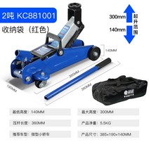 자동차 유압 핸드 발톱 자키 작기 작키 쟈키 리프트 리프팅 오프로드, 가로형 2톤 국가규격 kc881001수납봉투 파랑